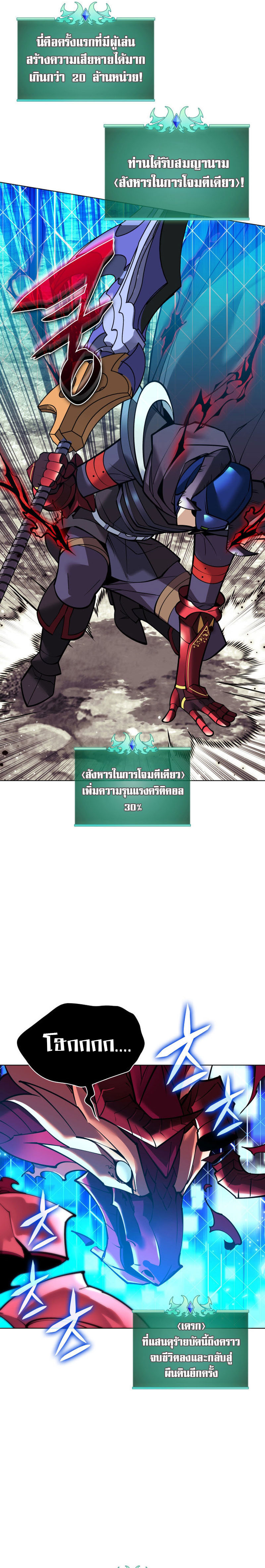 อ่านมังงะ Overgeared (Remake) ตอนที่ 220/12.jpg