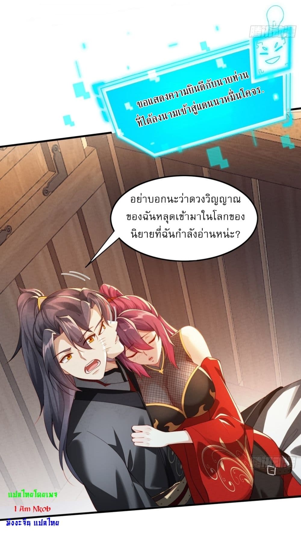 อ่านมังงะ After signing for 90,000 years, the former Taoist monk wants to cut! ตอนที่ 1/12.jpg