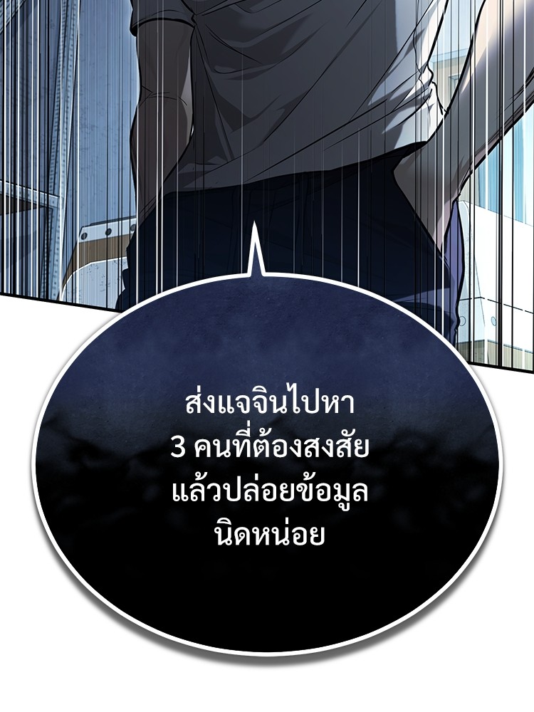 อ่านมังงะ Devil Returns To School Days ตอนที่ 36/13.jpg