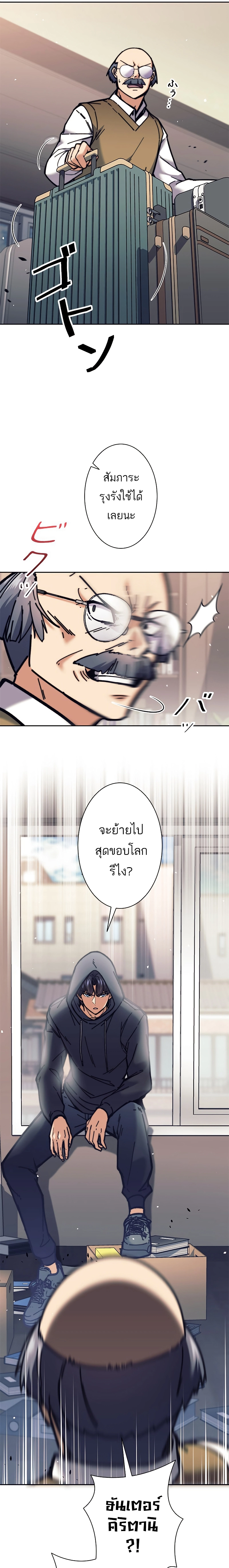 อ่านมังงะ I’m an Ex-class Hunter ตอนที่ 31/13.jpg