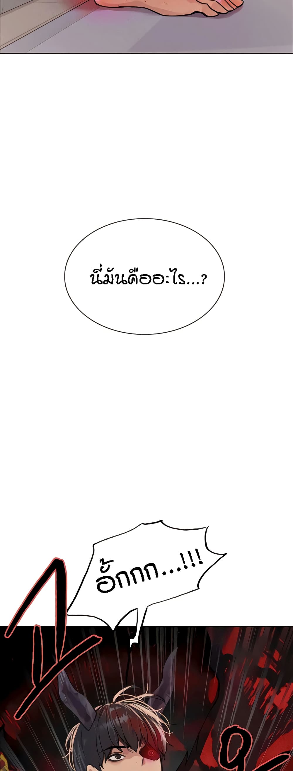 อ่านมังงะ Sex-stop Watch ตอนที่ 79/13.jpg