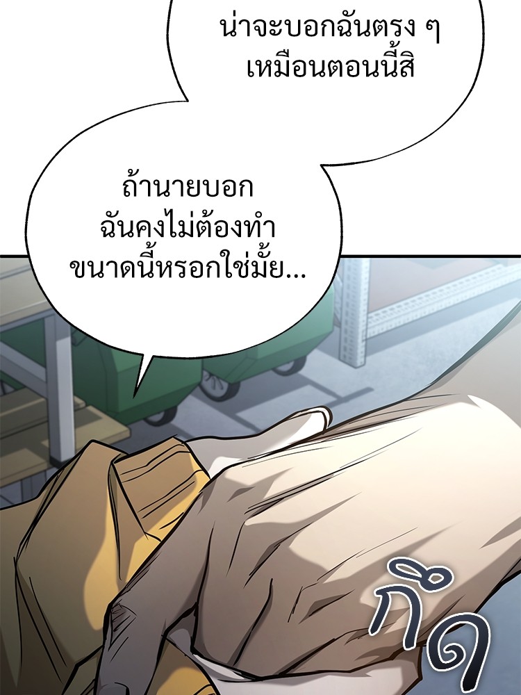 อ่านมังงะ Devil Returns To School Days ตอนที่ 36/138.jpg