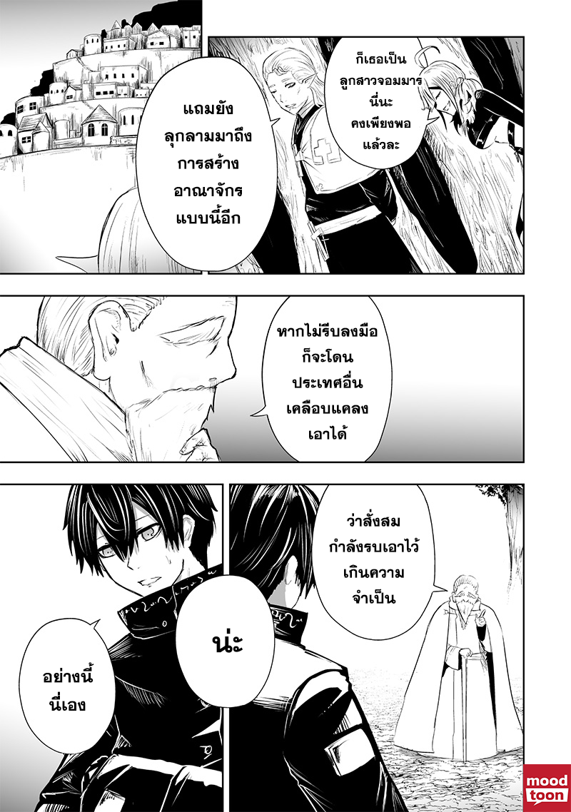 อ่านมังงะ Ore dake Fuguu Skill no Isekai Shoukan Hangyakuki ตอนที่ 59/14.jpg