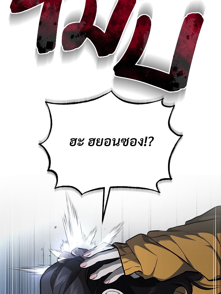 อ่านมังงะ Devil Returns To School Days ตอนที่ 36/141.jpg