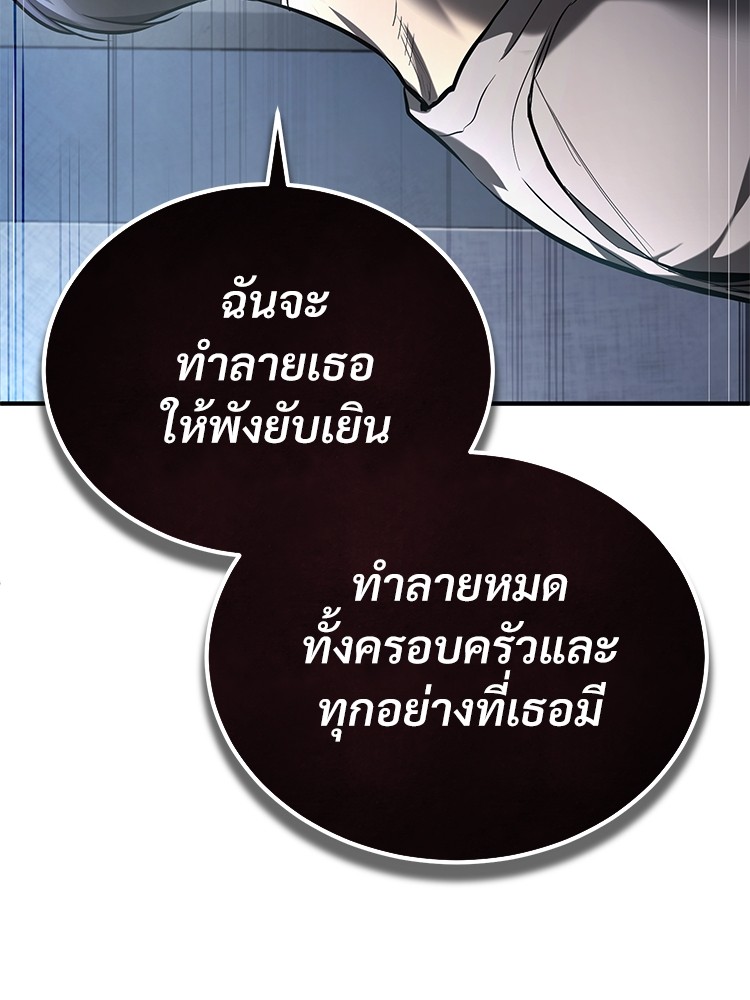 อ่านมังงะ Devil Returns To School Days ตอนที่ 36/143.jpg