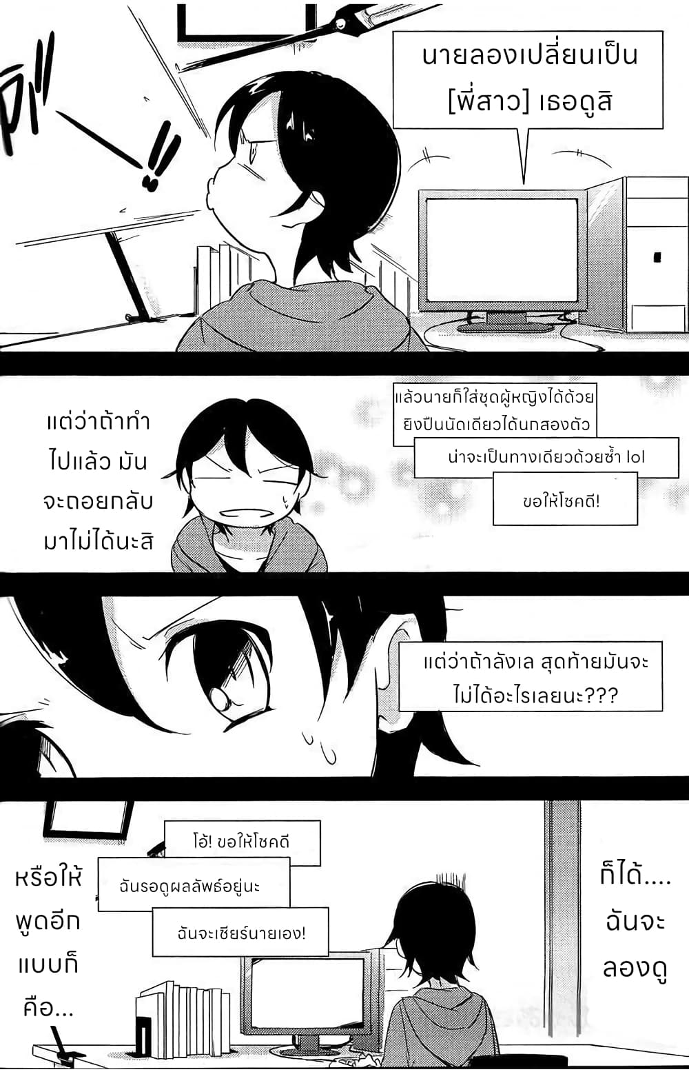 อ่านมังงะ Past Future ตอนที่ 1/14.jpg