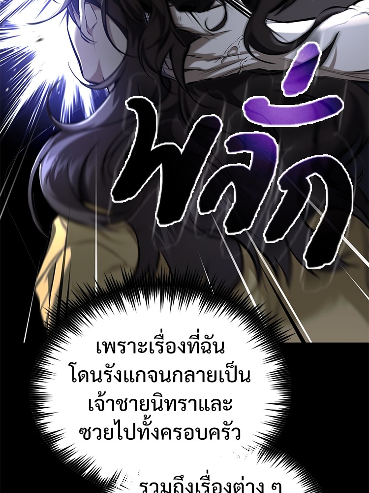 อ่านมังงะ Devil Returns To School Days ตอนที่ 36/148.jpg