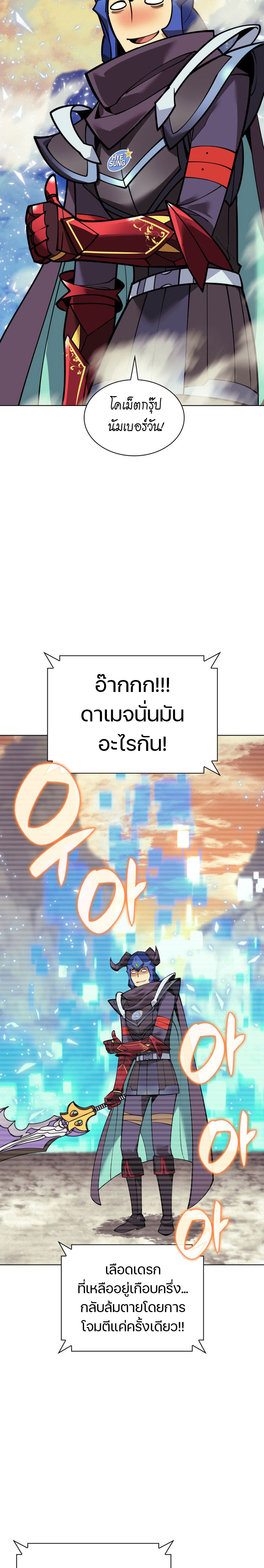 อ่านมังงะ Overgeared (Remake) ตอนที่ 220/14.jpg