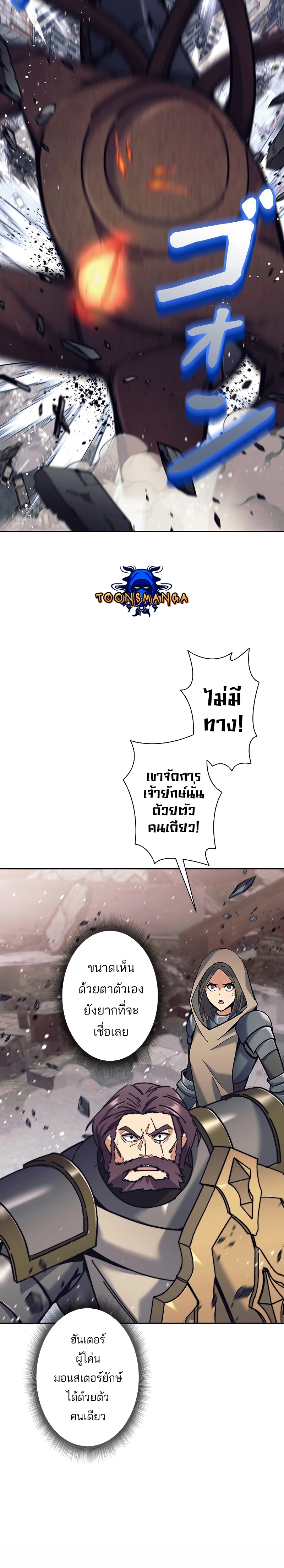 อ่านมังงะ I’m an Ex-class Hunter ตอนที่ 30/15.jpg