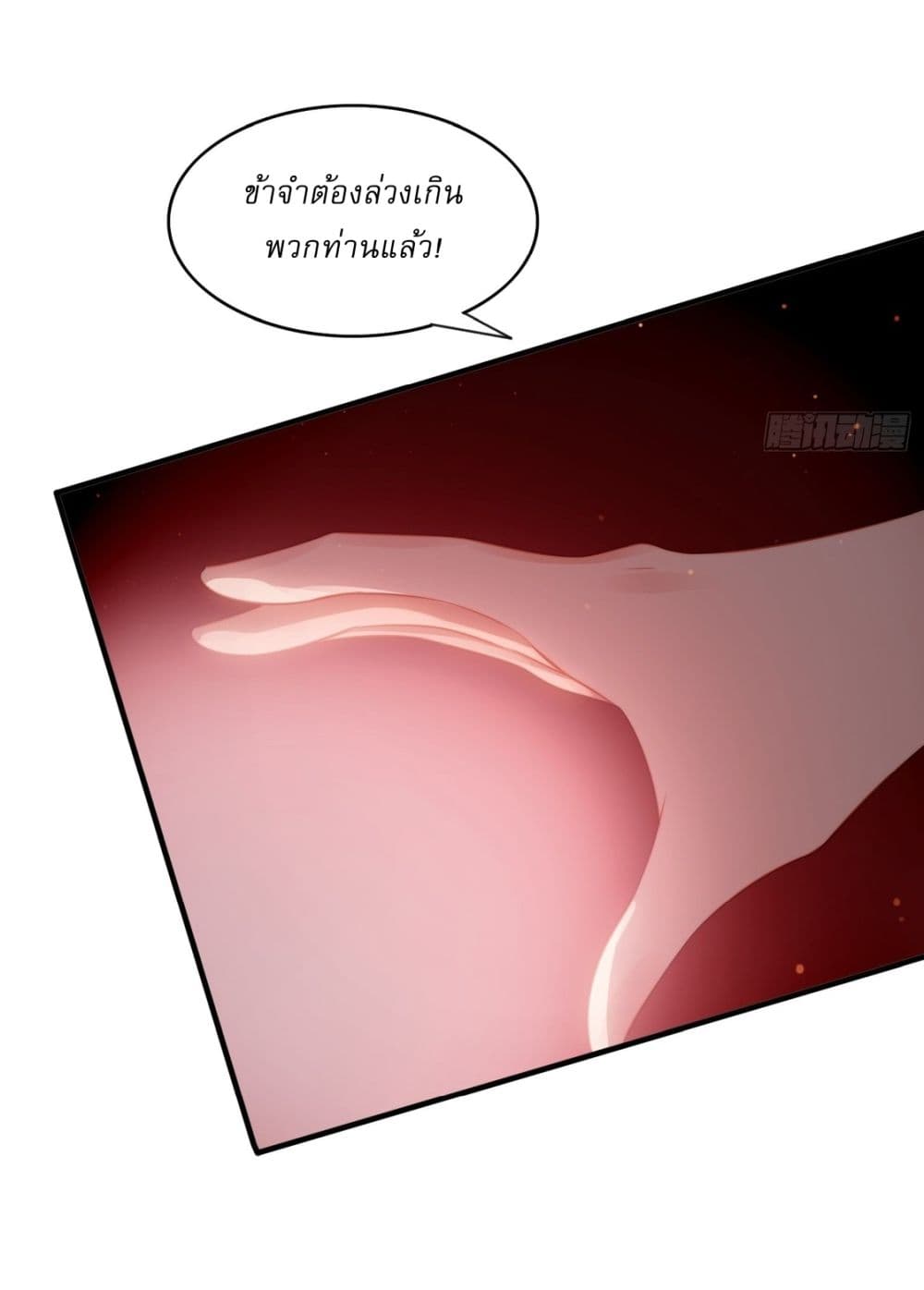 อ่านมังงะ After signing for 90,000 years, the former Taoist monk wants to cut! ตอนที่ 3/15.jpg