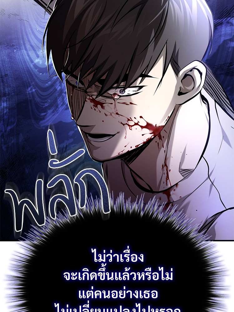 อ่านมังงะ Devil Returns To School Days ตอนที่ 36/154.jpg