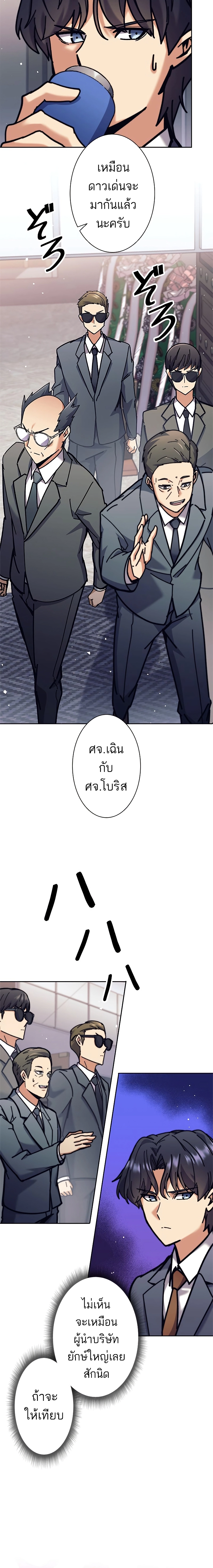 อ่านมังงะ I’m an Ex-class Hunter ตอนที่ 34/15.jpg