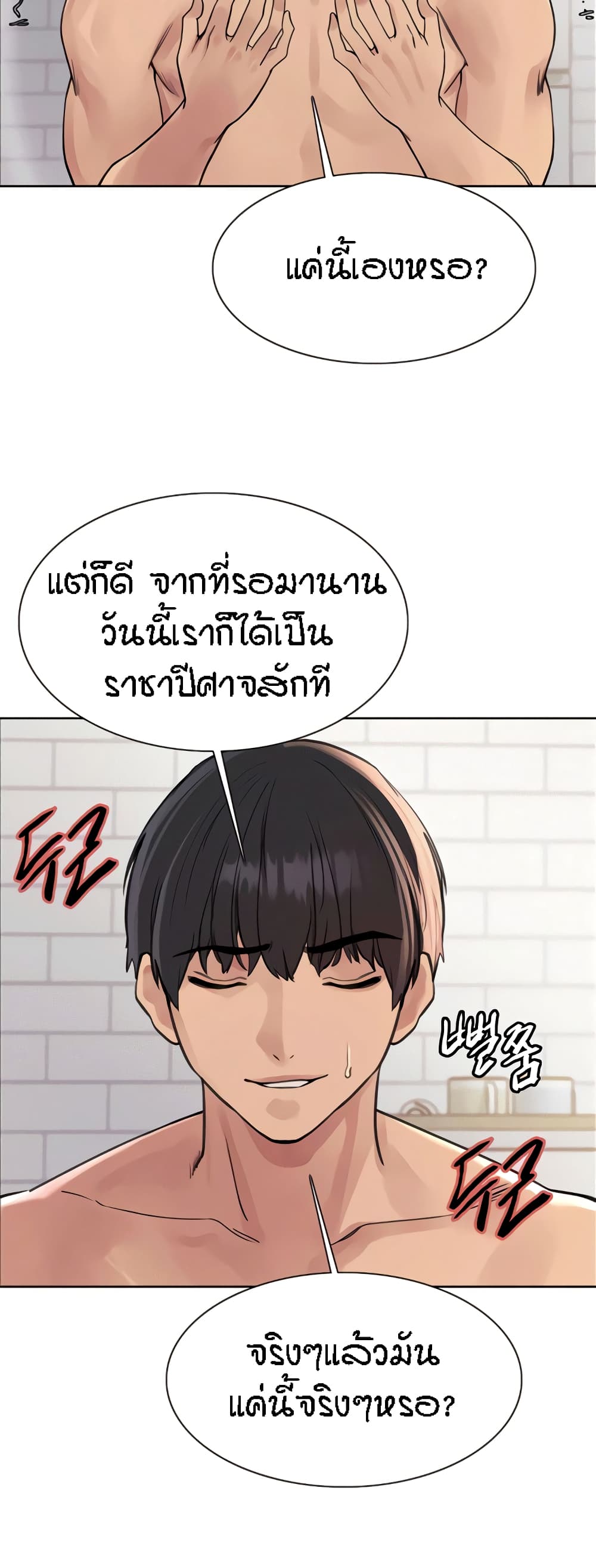 อ่านมังงะ Sex-stop Watch ตอนที่ 79/16.jpg