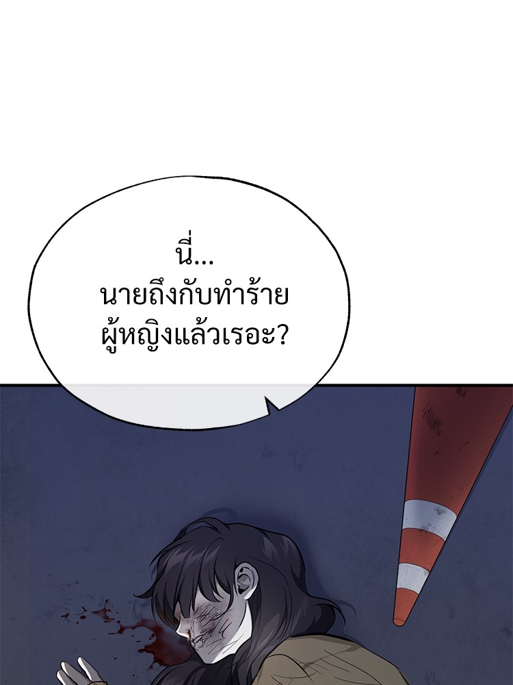 อ่านมังงะ Devil Returns To School Days ตอนที่ 36/161.jpg