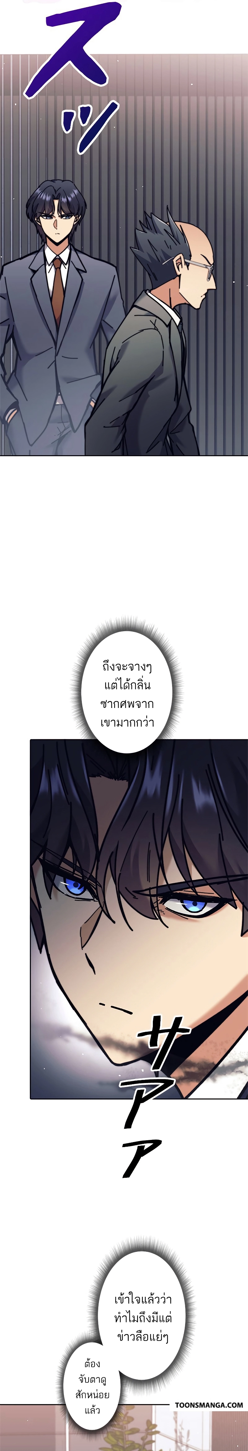 อ่านมังงะ I’m an Ex-class Hunter ตอนที่ 34/16.jpg