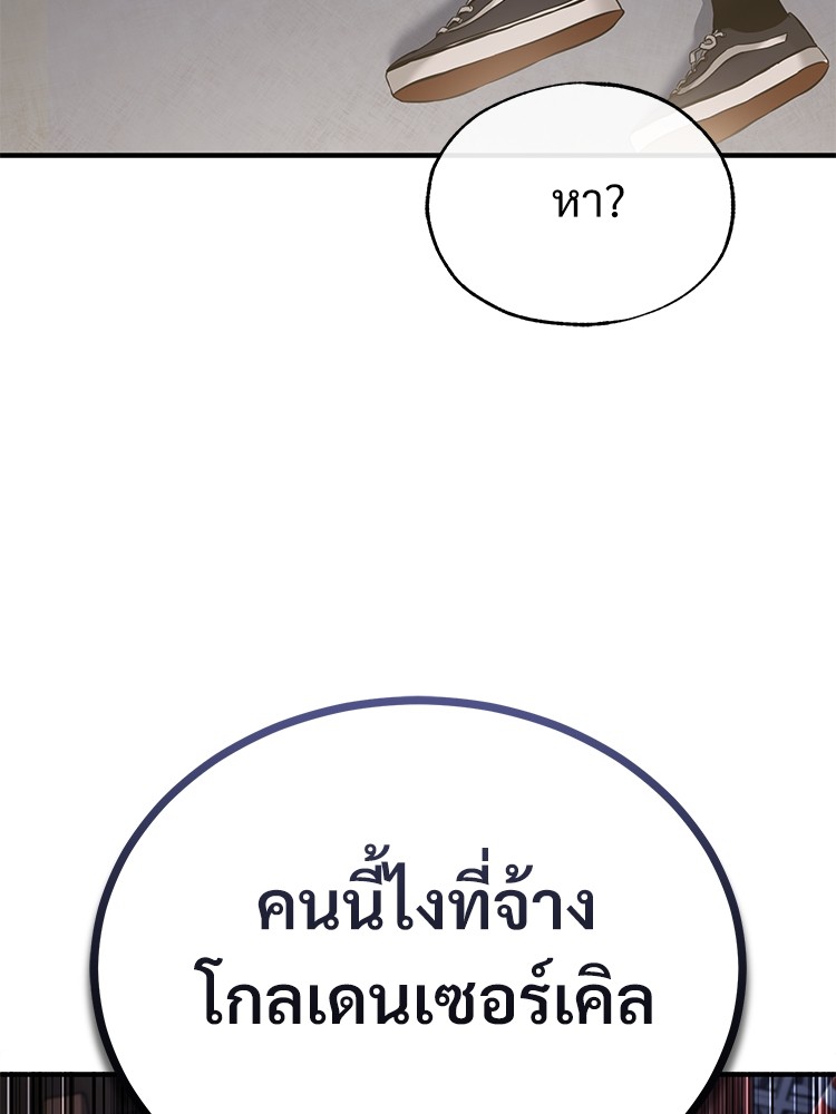 อ่านมังงะ Devil Returns To School Days ตอนที่ 36/163.jpg