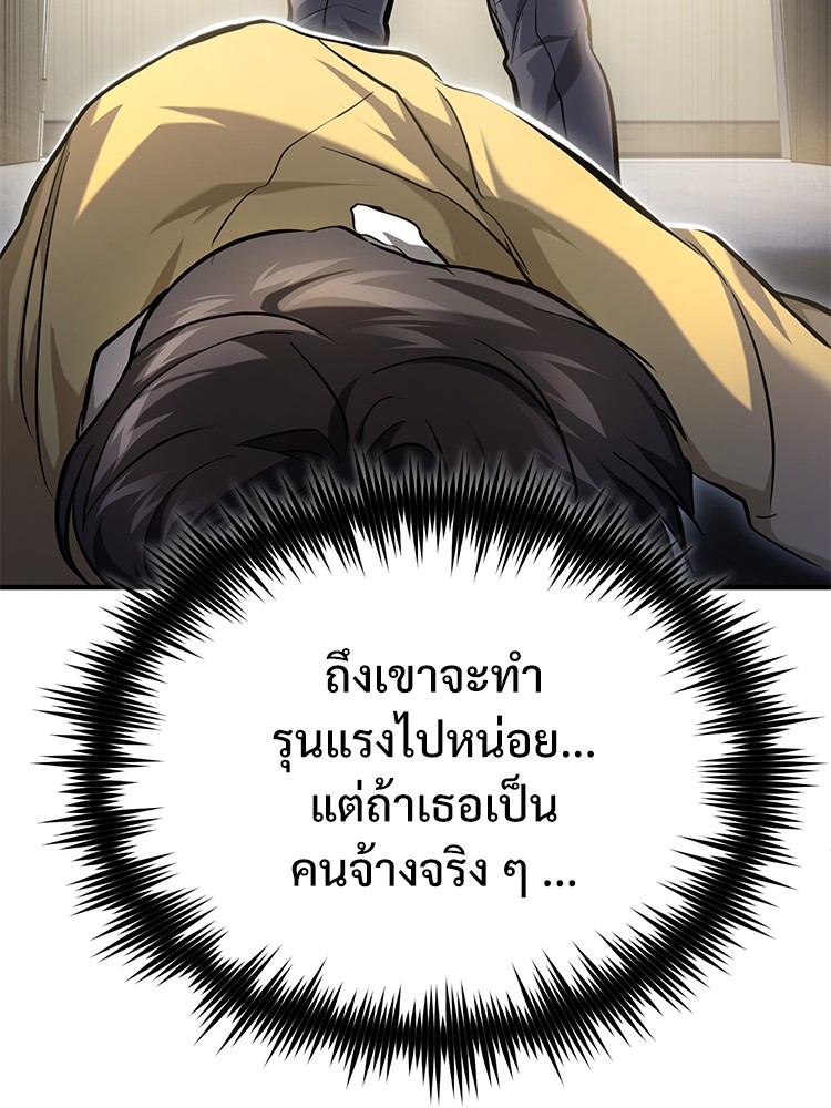 อ่านมังงะ Devil Returns To School Days ตอนที่ 36/168.jpg