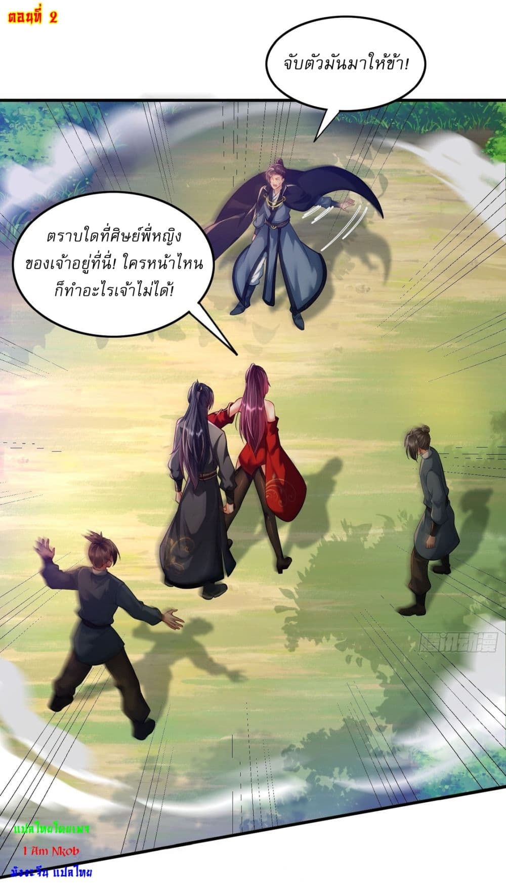 อ่านมังงะ After signing for 90,000 years, the former Taoist monk wants to cut! ตอนที่ 2/1.jpg