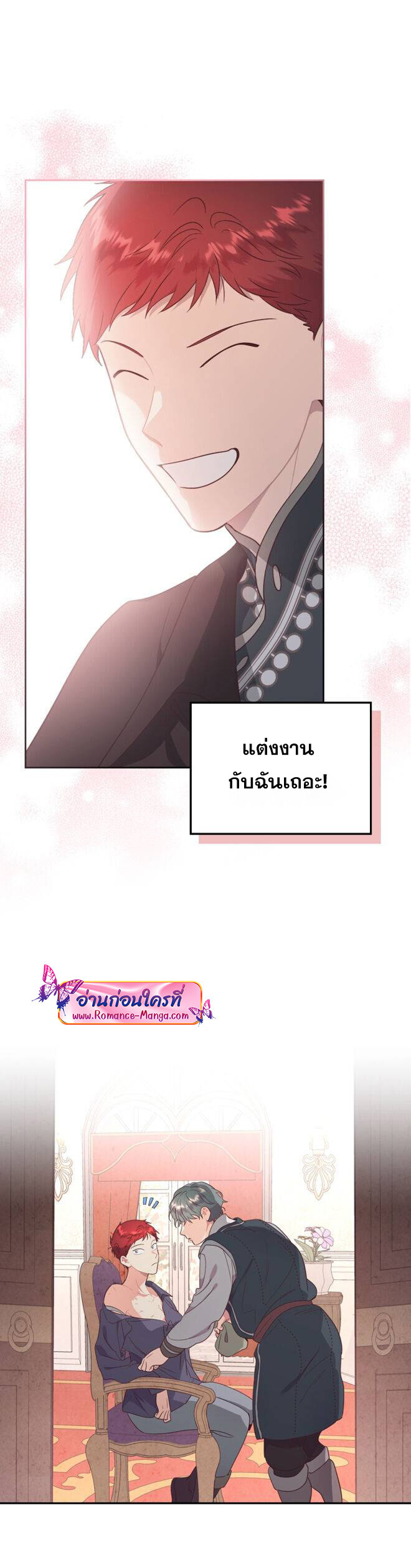 อ่านมังงะ The Knight and Her Emperor ตอนที่ 140/16.jpg