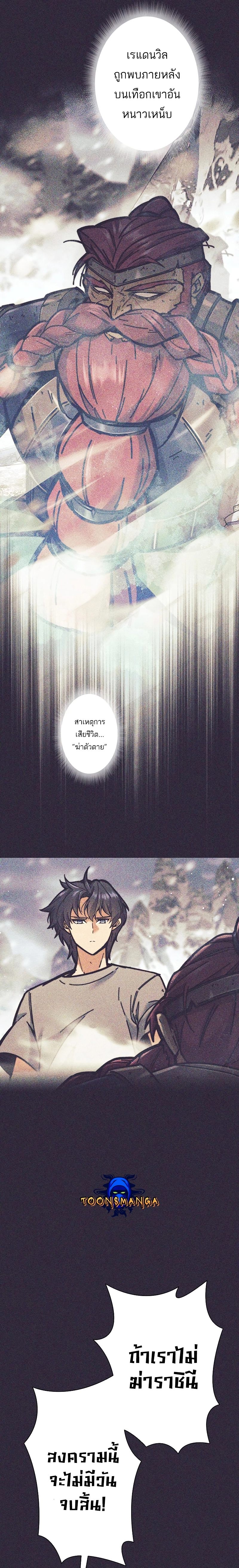 อ่านมังงะ I’m an Ex-class Hunter ตอนที่ 32/16.jpg