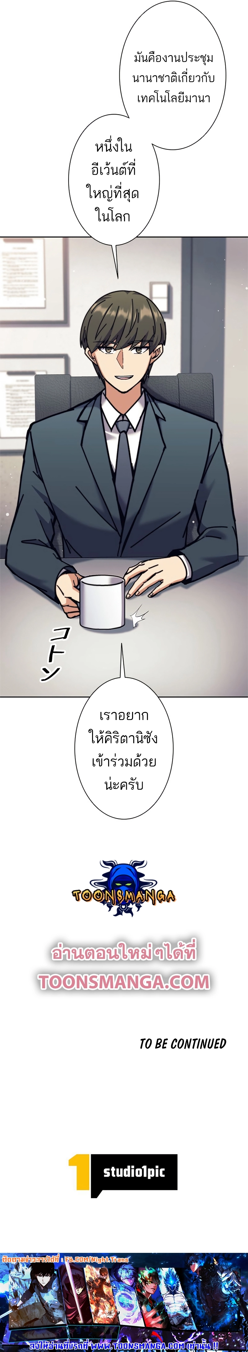 อ่านมังงะ I’m an Ex-class Hunter ตอนที่ 33/17.jpg