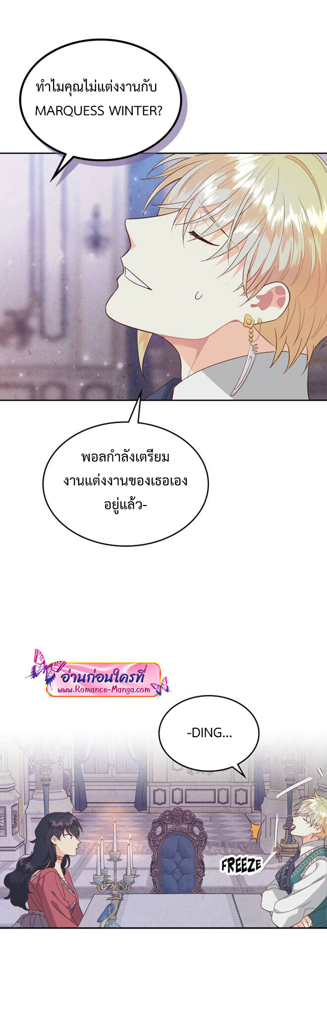 อ่านมังงะ The Knight and Her Emperor ตอนที่ 139/17.jpg