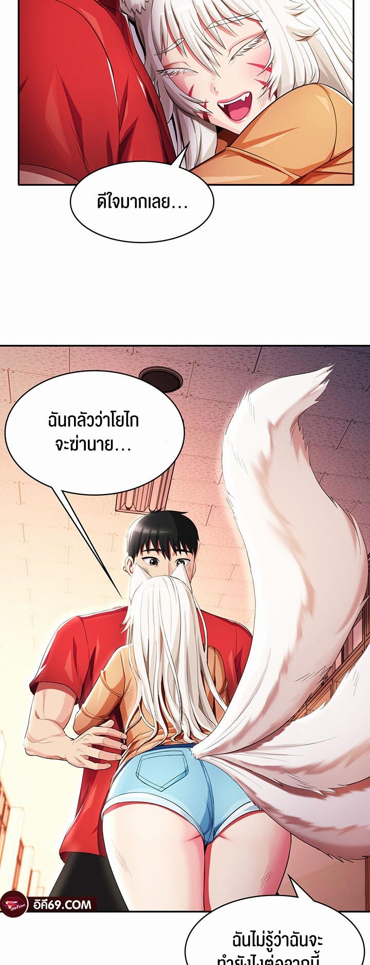 อ่านมังงะ Sorcery Tales A Yokai Harem ตอนที่ 12/17.jpg