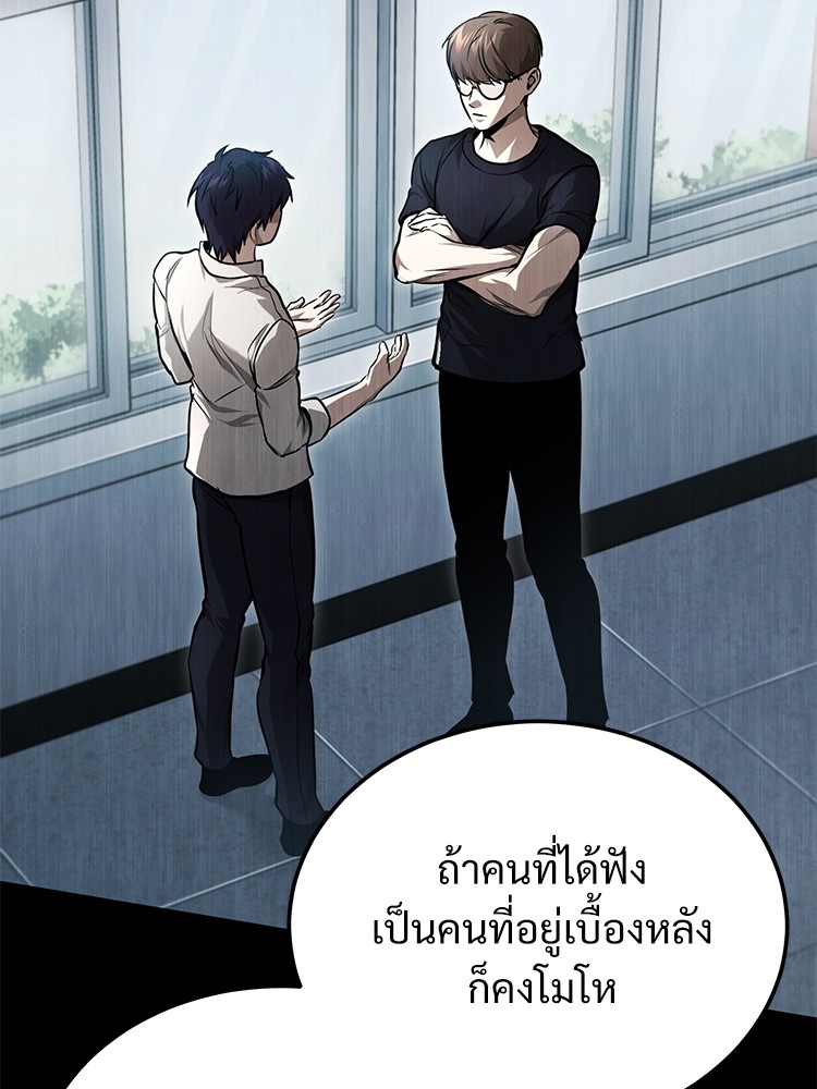 อ่านมังงะ Devil Returns To School Days ตอนที่ 36/17.jpg