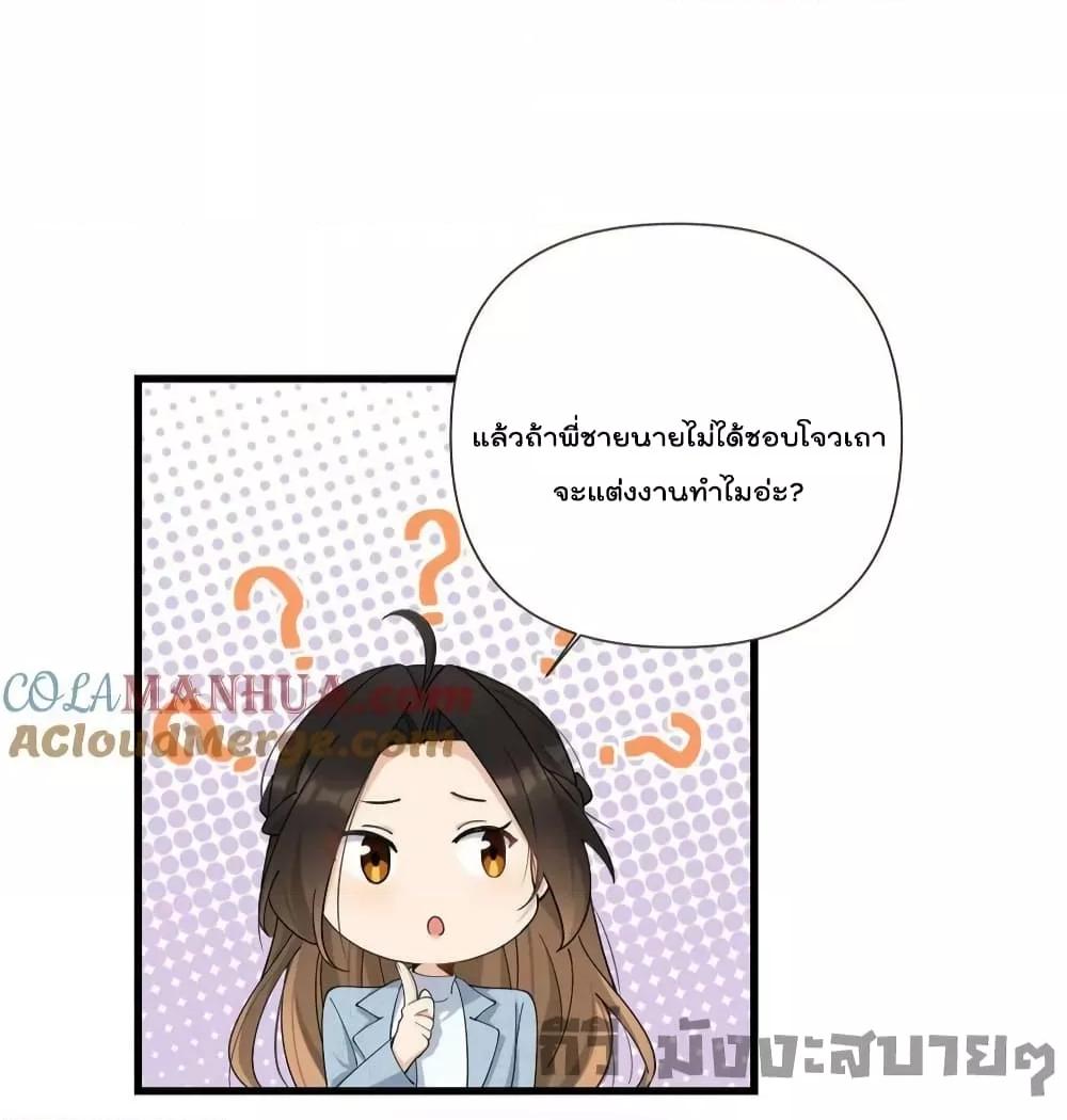 อ่านมังงะ Remember Me ตอนที่ 162/18.jpg