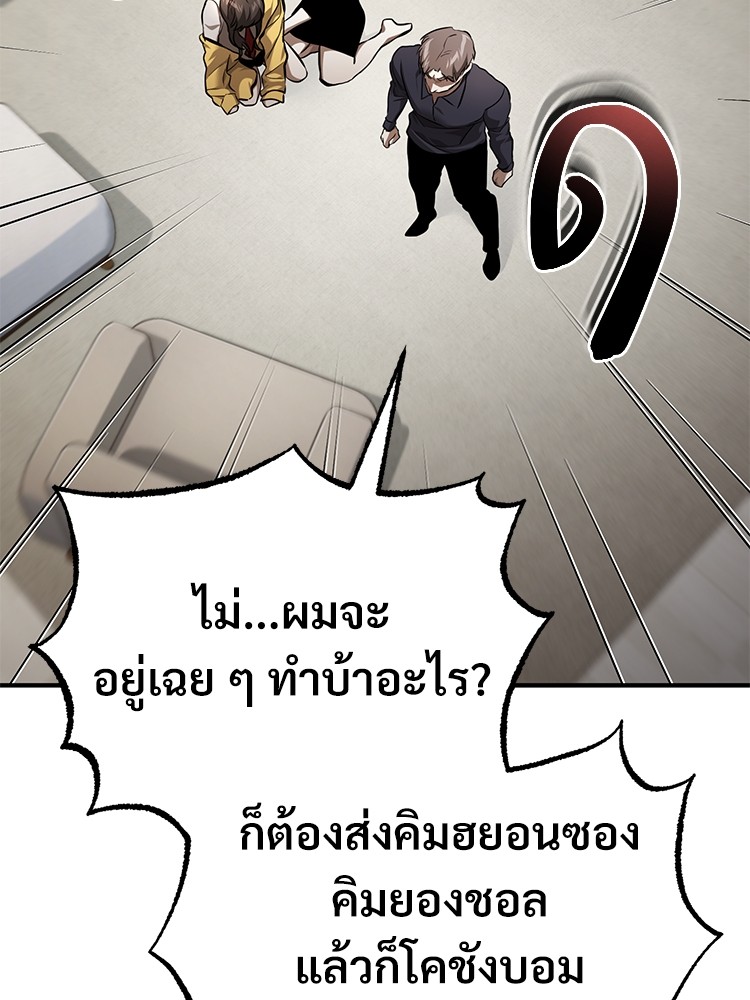 อ่านมังงะ Devil Returns To School Days ตอนที่ 36/182.jpg