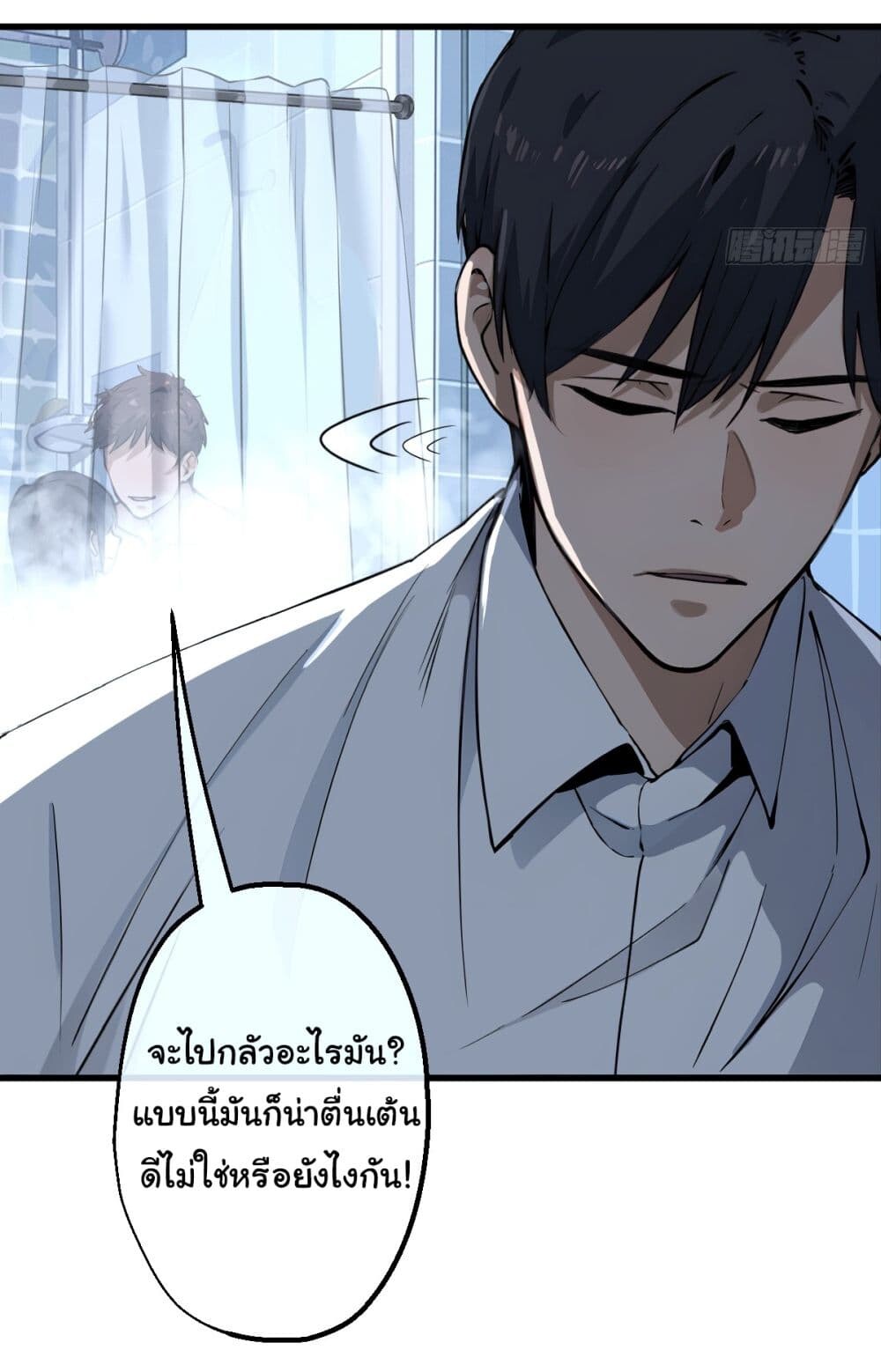 อ่านมังงะ The Most Amazing Doctor ตอนที่ 1/18.jpg