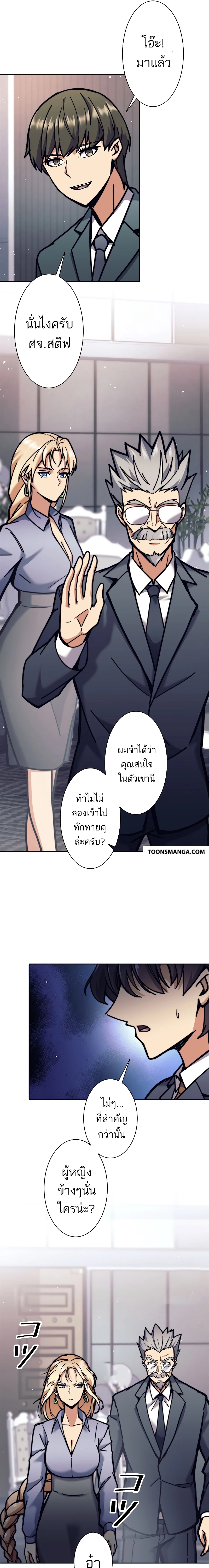 อ่านมังงะ I’m an Ex-class Hunter ตอนที่ 34/18.jpg