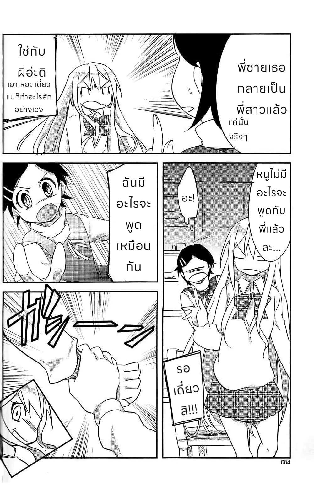 อ่านมังงะ Past Future ตอนที่ 1/18.jpg