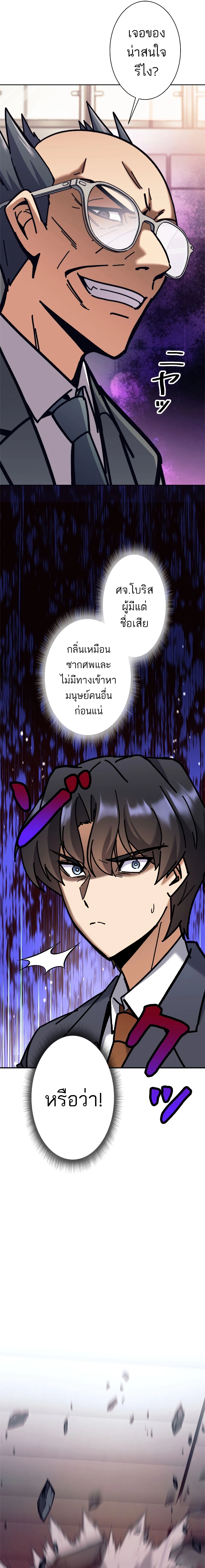 อ่านมังงะ I’m an Ex-class Hunter ตอนที่ 35/18.jpg