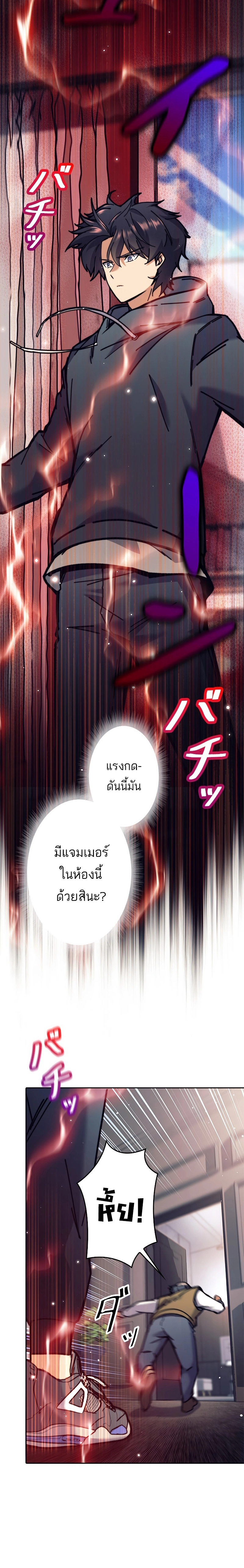 อ่านมังงะ I’m an Ex-class Hunter ตอนที่ 31/18.jpg