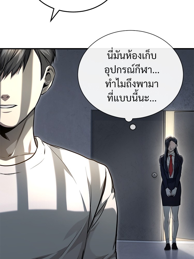 อ่านมังงะ Devil Returns To School Days ตอนที่ 36/1.jpg