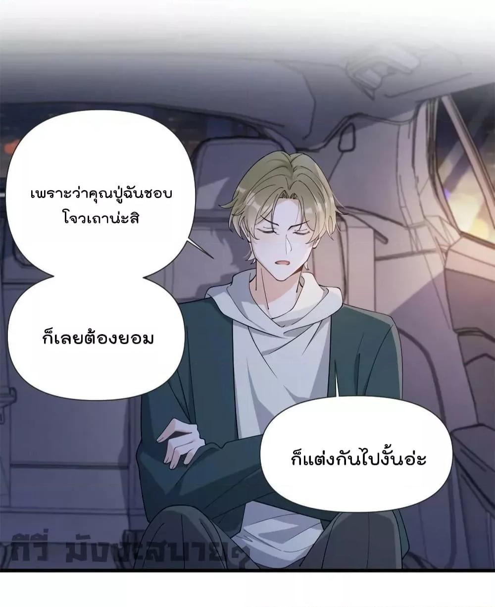 อ่านมังงะ Remember Me ตอนที่ 162/19.jpg