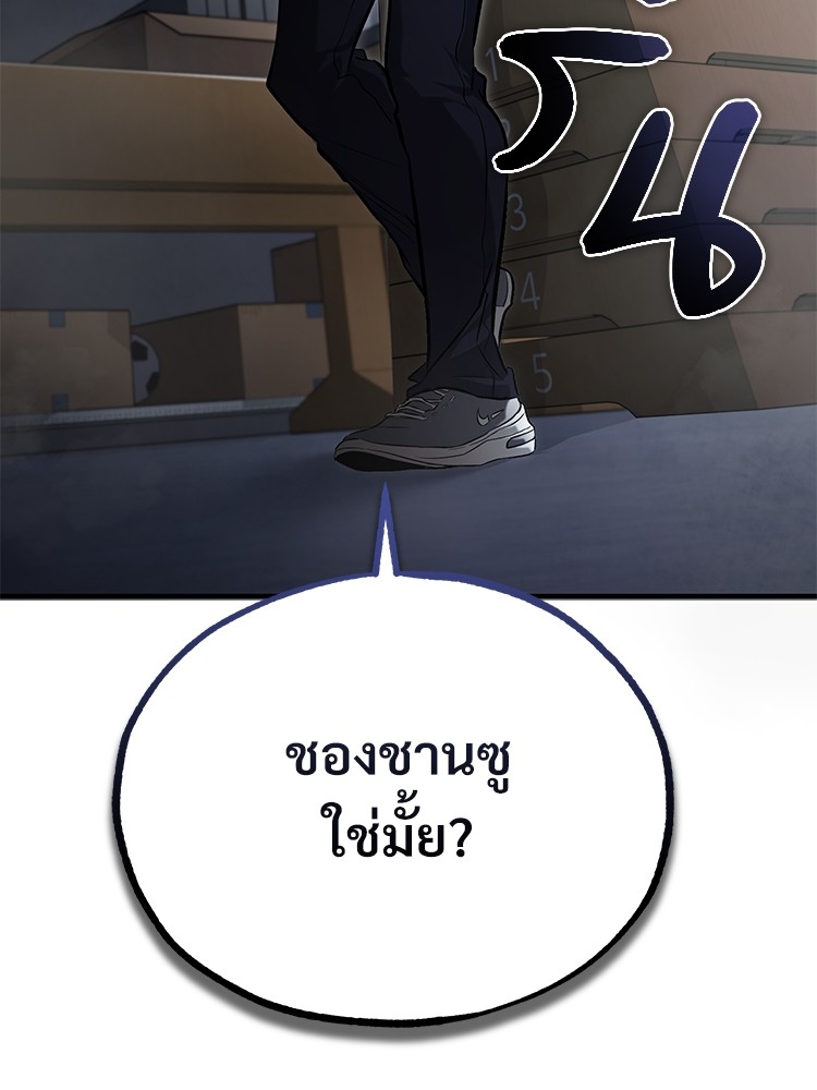 อ่านมังงะ Devil Returns To School Days ตอนที่ 36/192.jpg