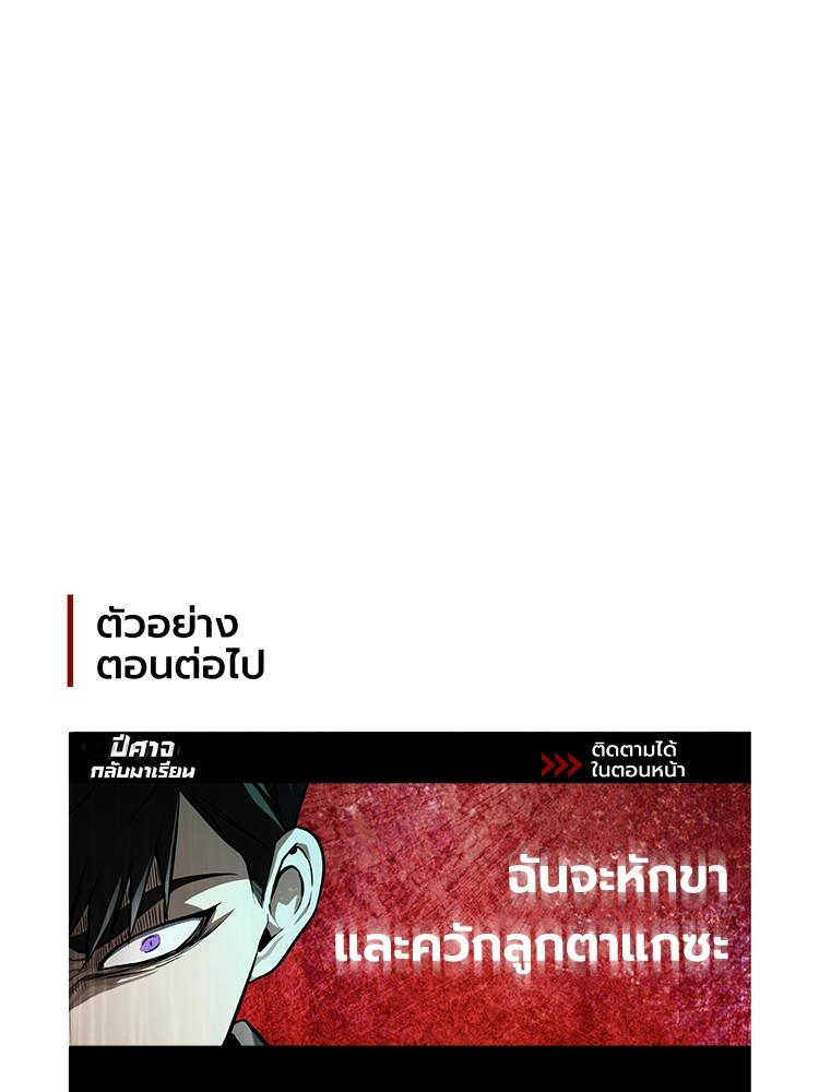 อ่านมังงะ Devil Returns To School Days ตอนที่ 36/193.jpg