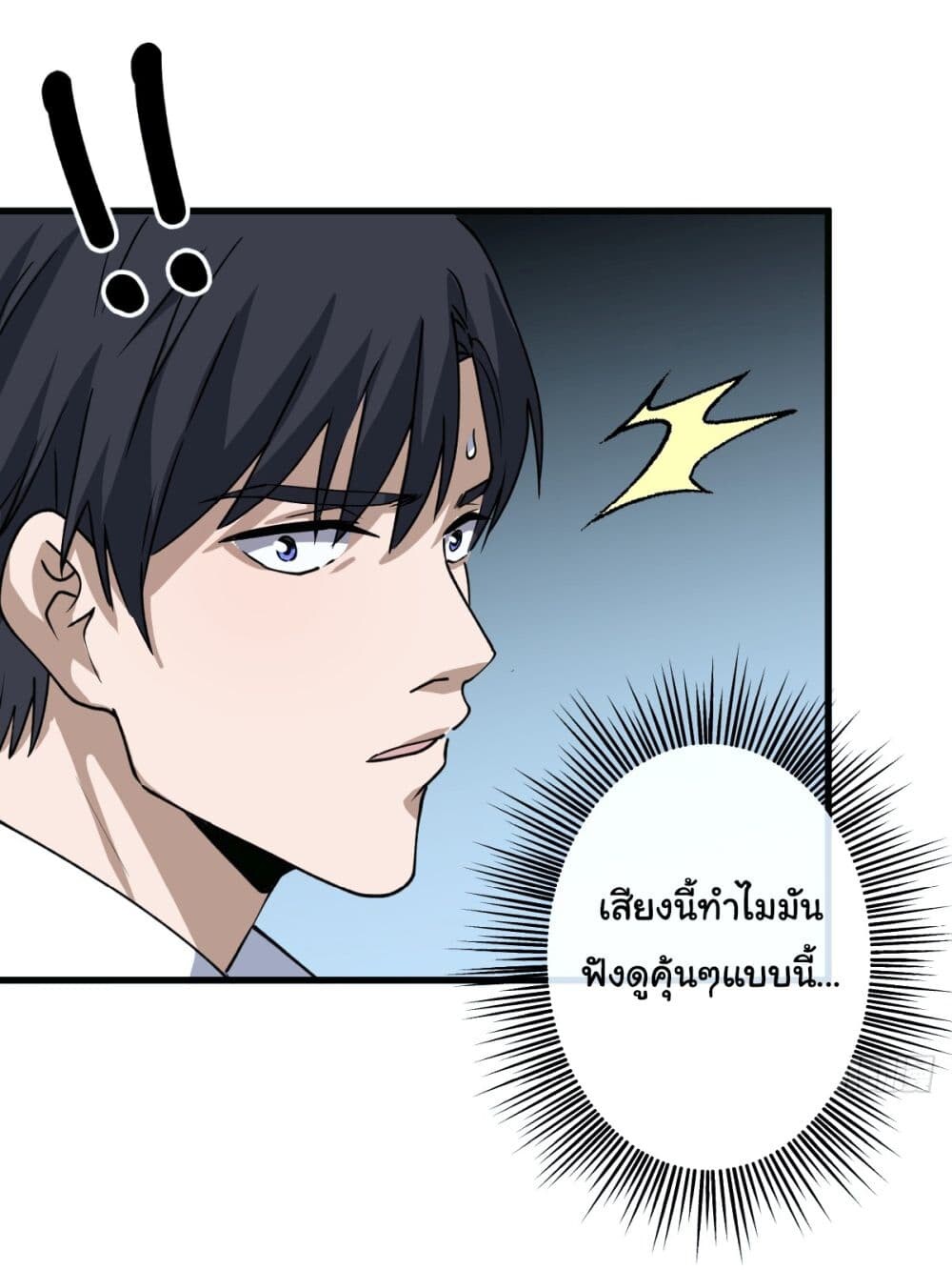 อ่านมังงะ The Most Amazing Doctor ตอนที่ 1/19.jpg