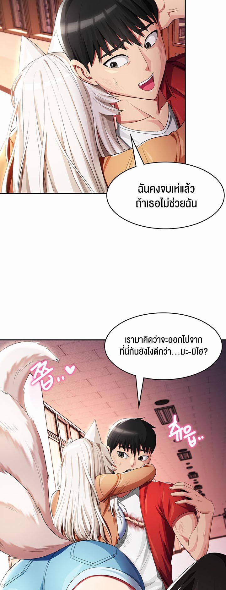 อ่านมังงะ Sorcery Tales A Yokai Harem ตอนที่ 12/19.jpg