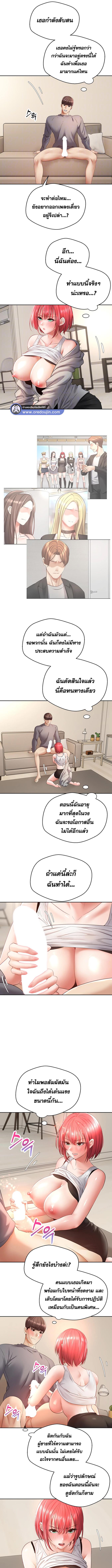 อ่านมังงะ Desire Realization App ตอนที่ 66/1_0.jpg