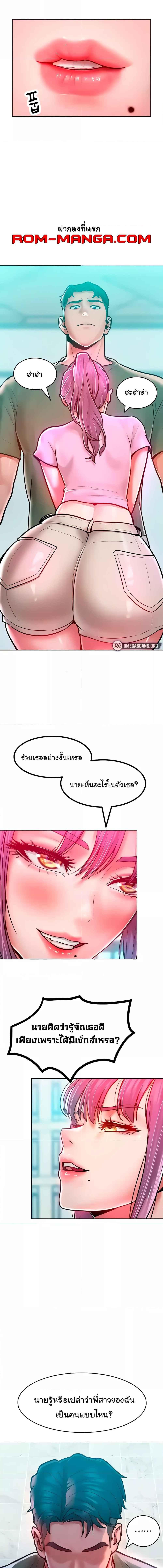 อ่านมังงะ Despise Girl ตอนที่ 18/1_1.jpg