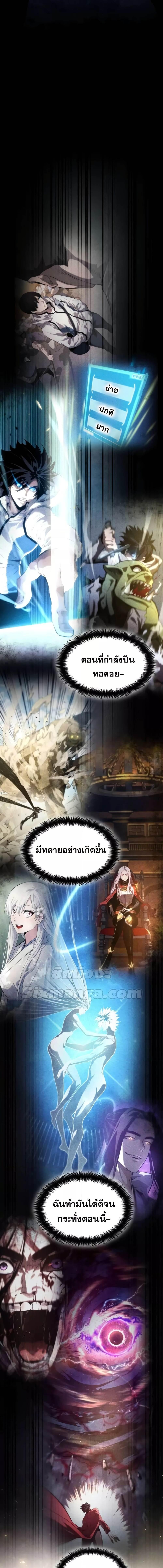 อ่านมังงะ Boundless Necromancer ตอนที่ 71/1_1.jpg