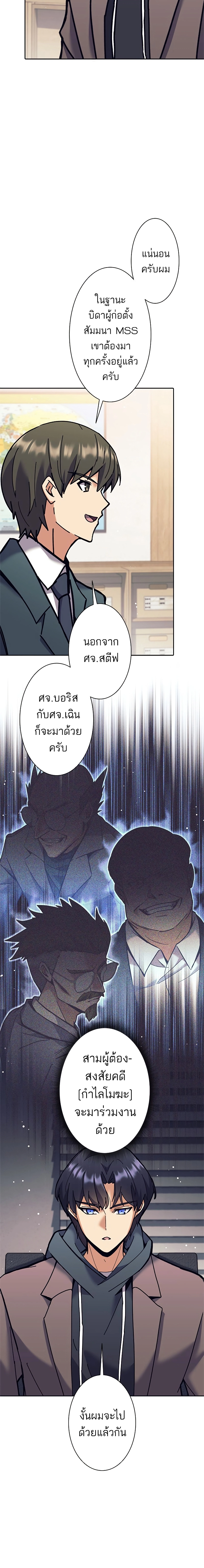 อ่านมังงะ I’m an Ex-class Hunter ตอนที่ 34/1.jpg