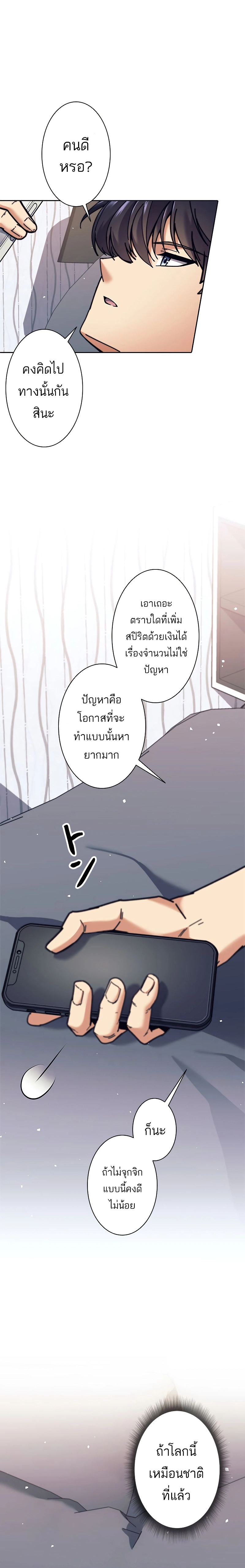 อ่านมังงะ I’m an Ex-class Hunter ตอนที่ 32/1.jpg