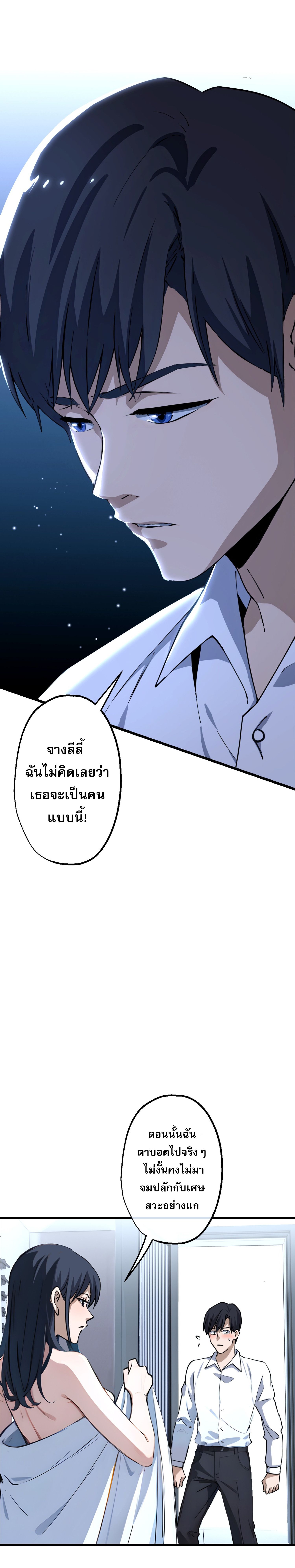 อ่านมังงะ The Most Amazing Doctor ตอนที่ 2/1.jpg