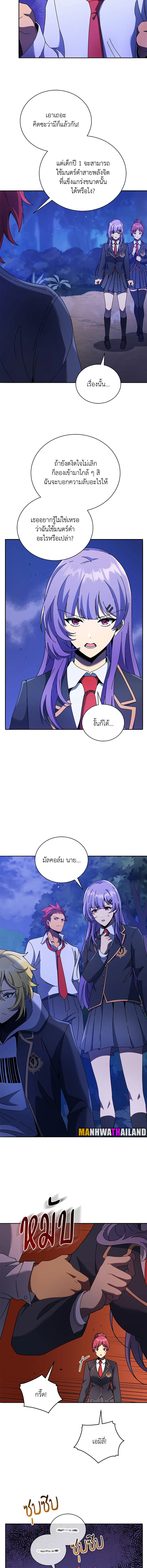 อ่านมังงะ Necromancer Academy’s Genius Summoner ตอนที่ 77/2.jpg