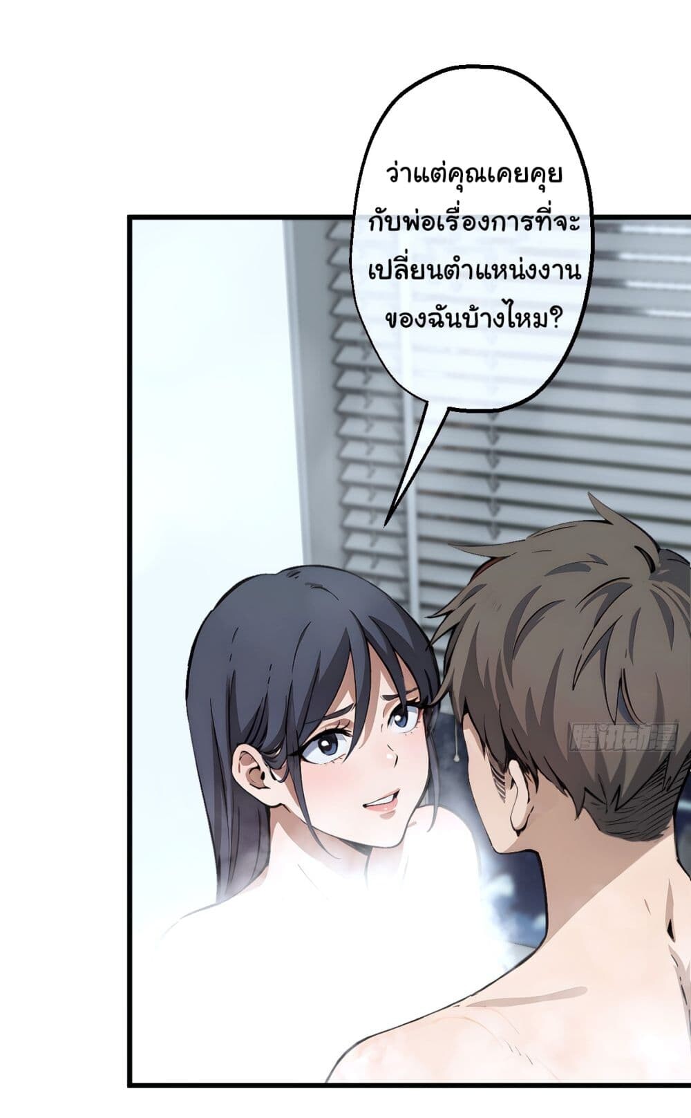 อ่านมังงะ The Most Amazing Doctor ตอนที่ 1/20.jpg