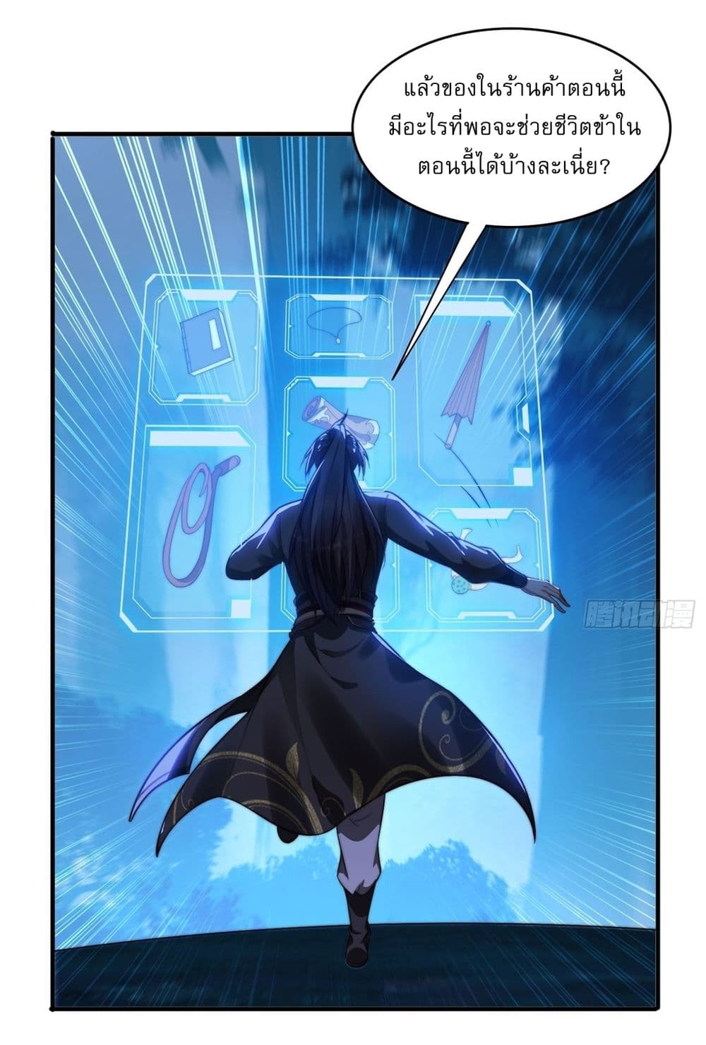 อ่านมังงะ After signing for 90,000 years, the former Taoist monk wants to cut! ตอนที่ 7/20.jpg